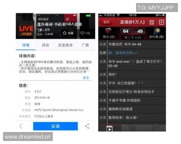 直播吧手机版NBA直播吧的使用与功能介绍 直播吧手机版NBA直播吧的使用与功能介绍